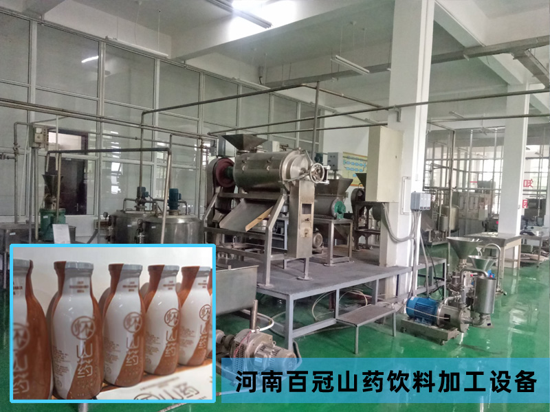 全套山藥飲料生產加工設備，灌裝設備廠家直銷